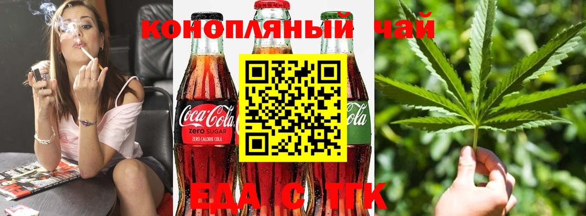 Лениногорск  Печенье с ТГК марихуана  Вход с VPN 