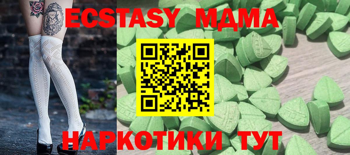 Экстази круглые Лениногорск