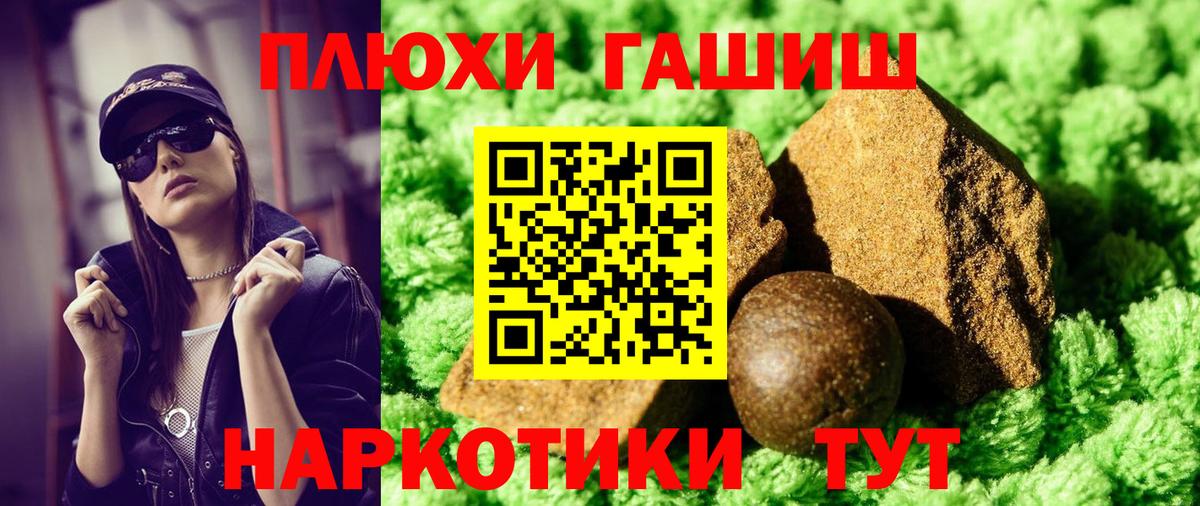 ГАШИШ  Гашиш Ice-O-Lator  ГАШ VHQ  Вход с VPN  Лениногорск 
