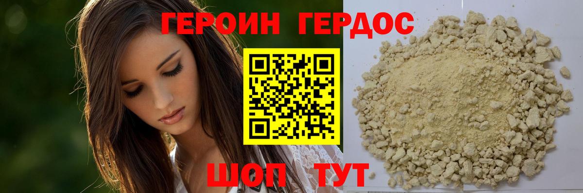Лениногорск  ГЕРОИН  Вход с VPN  ГЕРОИН гречка 