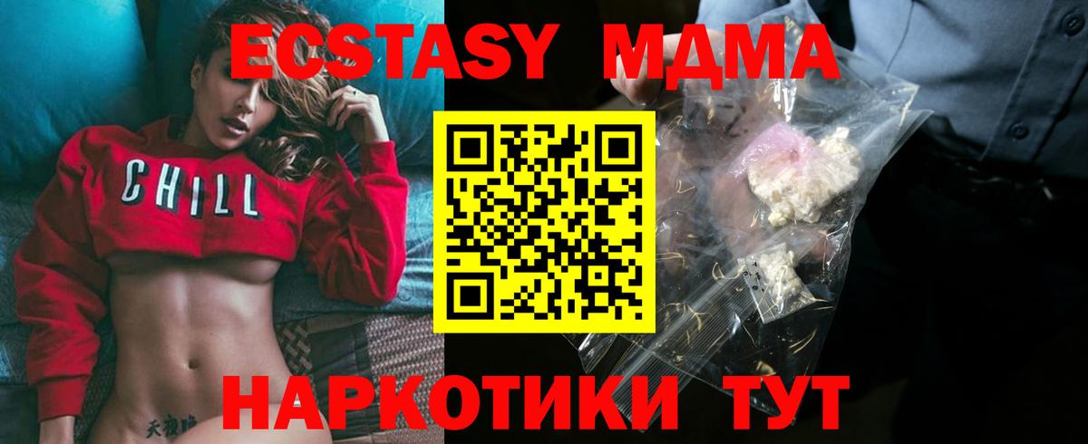 МДМА молли Лениногорск