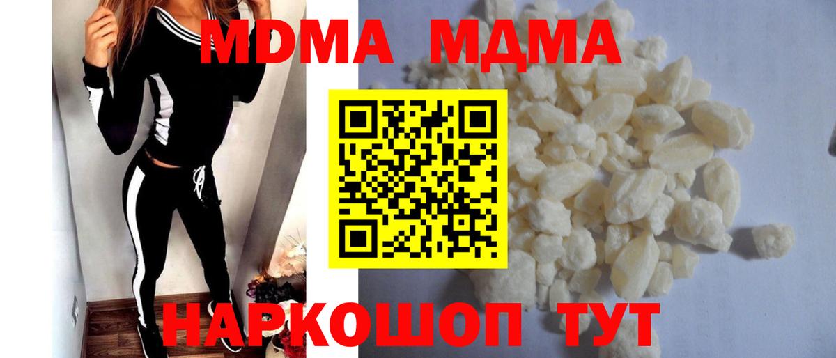МДМА VHQ  Вход с VPN  Лениногорск  MDMA  MDMA Molly 
