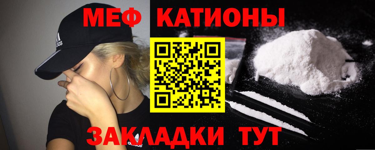 МЯУ-МЯУ  МЯУ-МЯУ mephedrone  Вход с VPN  МЯУ-МЯУ  Лениногорск  Мефедрон 4 MMC 