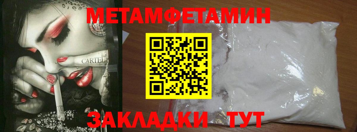 МЕТАМФЕТАМИН витя Лениногорск