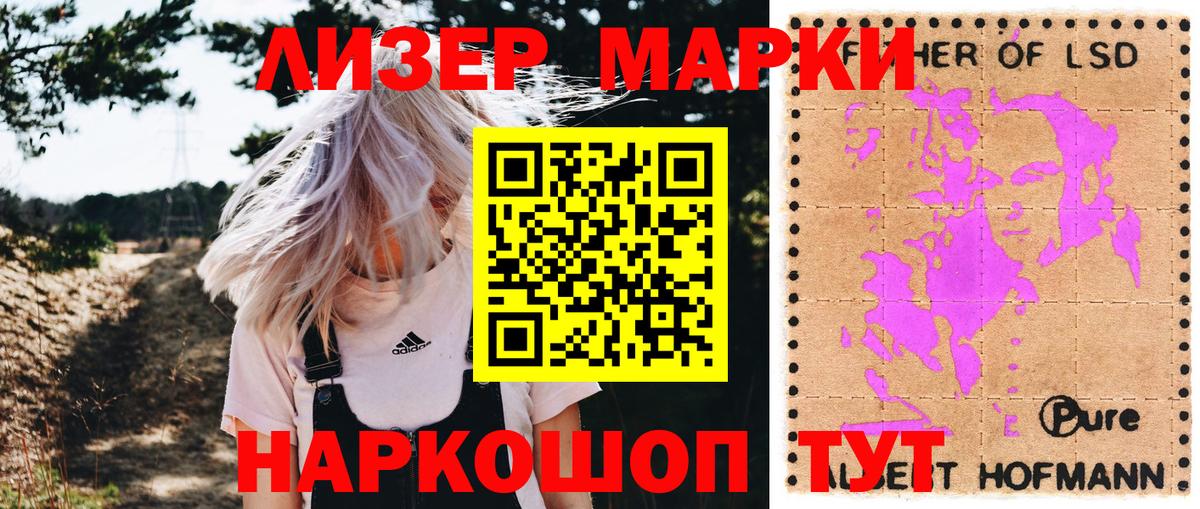 Лениногорск  Марки N-bome 1,8мг  Вход с VPN 
