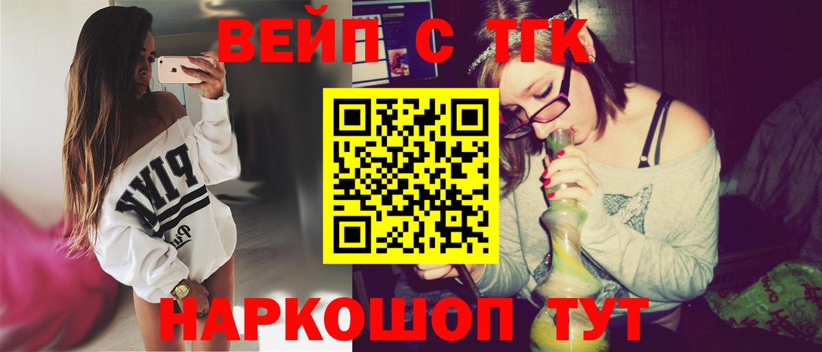 Лениногорск  MEGA ONION  Вход с VPN  ТГК вейп с тгк  Дистиллят ТГК вейп с тгк 